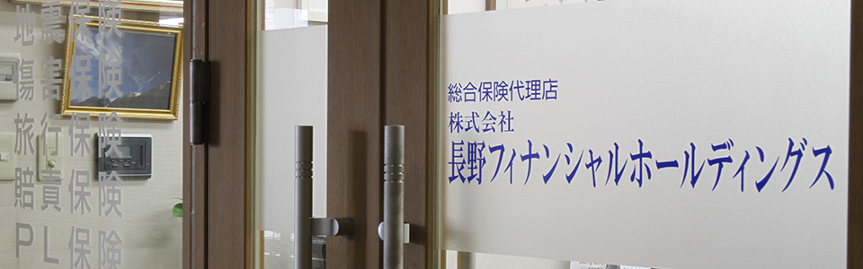 長野店外観