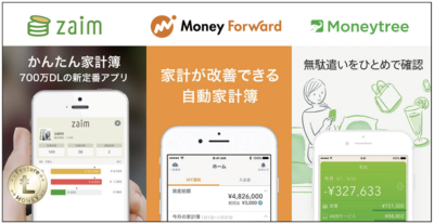 家計簿アプリ